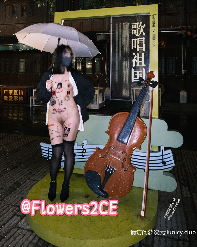 雨@Serein_syo – [完整单V] 1.30小时 顶级SM白虎萝莉户外露出合集 [513P57V-6.73G] 持续更新中